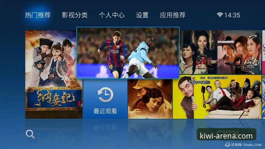 奇异果体育App安装到底怎么操作？新手完整指南