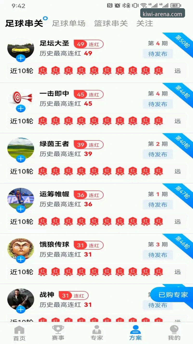 奇异果体育官方下载地址与2026新版App：哪个更值得选择？全面对比分析